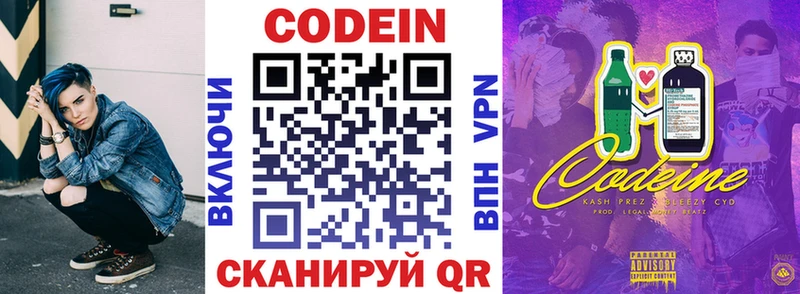 Кодеиновый сироп Lean напиток Lean (лин)  дарк нет формула  Озёрск 