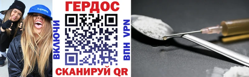 ГЕРОИН хмурый  Озёрск 