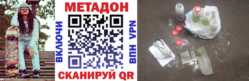 МЕТАДОН белоснежный  купить наркоту  Озёрск 
