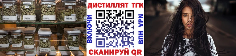 ТГК вейп с тгк  Озёрск 